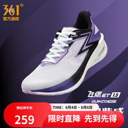 361度跑鞋男鞋【飛燃ET1.5】秋季專業(yè)馬拉松競速鞋運(yùn)動鞋 奇幻紫成 44