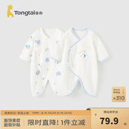童泰嬰兒連體衣新生兒衣服四季0-6月初生寶寶哈衣爬服純棉內衣2件裝 小熊藍 52cm (建議0-2個(gè)月身高50-55cm)