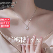 夢(mèng)黛麗MENGDAILI歲歲平安S999純銀項(xiàng)鏈春夏配飾輕奢情人節(jié)禮物送女友 ”穗穗“平安