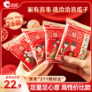 洽洽香瓜子520g/26袋 喜瓜子款堅果炒貨結婚慶伴手禮送禮恰恰瓜子批發(fā)