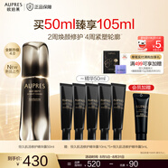 歐珀萊（AUPRES）七夕禮物送女友 恒久黑精靈肌活修護精華露 抗皺緊致提拉護膚品 恒久肌活修護精華露50mL