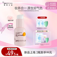 紐西之謎蝦青素四抗煥亮隔離霜六合一妝前乳遮瑕防曬素顏霜提亮象牙白45ml