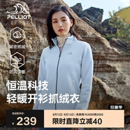 伯希和（Pelliot）戶外抓絨衣?lián)u粒絨抓絨外套女春季沖鋒內膽保暖夾克125110022灰L
