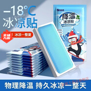 冰涼貼防暑冰涼巾冰涼貼降熱冰貼夏季解暑散熱貼退熱貼清涼貼 告別炎熱：舒適【40貼裝】四十度都不熱