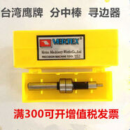 接運貓高精密不導磁尋邊器陶瓷分中棒陶瓷尋邊器直心式10MM柄10MM頭 鷹牌普通分中棒
