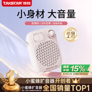 得勝（TAKSTAR）S10 小蜜蜂擴音器便攜式教學(xué)專(zhuān)用導游教師上課用小巧喇叭音箱 滿(mǎn)山櫻