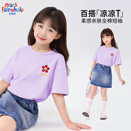 馬克華菲童裝夏季套裝兒童短袖中大童速干T恤戶外運(yùn)動(dòng)男女童速干長(zhǎng)褲 早桃K紫色（單件短袖） 170