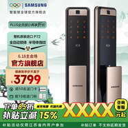 三星智能門鎖 指紋鎖P72家用密碼鎖電子門鎖 智能門鎖前十名 遠程開鎖 紅古銅+無憂安裝