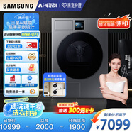三星（SAMSUNG）AI神干衣機(jī)7系 11KG全自動滾筒熱泵烘干機(jī)蒸汽除菌速烘大容量超薄嵌入 黑 DV11DBL4A0GDSC