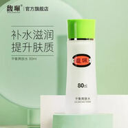 馥珮夏季柔膚水女補水保濕水平衡爽膚水改善毛孔控油化妝水潤膚水