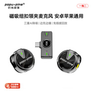 時(shí)尚部落無(wú)線(xiàn)領(lǐng)夾麥克風(fēng)抖音直播k歌收音麥手機麥克風(fēng)短視頻戶(hù)外采訪(fǎng)直播降噪磁吸紐扣麥克風(fēng) 一拖二【安卓/蘋(píng)果全系通用】
