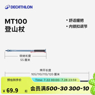 迪卡儂登山杖MT100戶外徒步輕盈裝備伸縮手杖-4881049