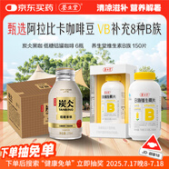 養(yǎng)生堂維生素VB150片+農(nóng)夫山泉炭仌咖啡270ml*6瓶 加班熬夜常備