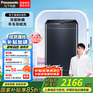 松下波輪洗衣機(jī)全自動愛妻號 防纏繞線紙屑 桶自潔免清洗 耐臟 10公斤抗菌除螨 羽絨羊毛洗 桶自潔耐臟 【10kg旗艦款】深藍(lán)色XQB100-M1732