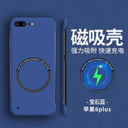 中掌柜適用蘋果8plus手機(jī)殼7plus磁吸磨砂iphone8無邊框防摔6s保護(hù)套7p超薄硬殼8p簡約車載6plus女七八se 磁吸無邊框?qū)毷{(lán)超強(qiáng)散熱 iPhone6s