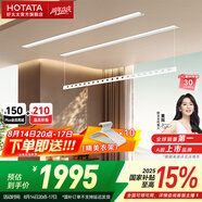 好太太（Hotata）隱形晾衣架電動(dòng)智能晾衣機(jī)隱藏式嵌入式陽臺(tái)全自動(dòng)升降晾衣服桿架 D-3200T：2米雙桿+照明語音