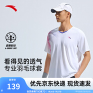 安踏（ANTA）速干套裝丨男運(yùn)動短袖短褲夏跑步套裝足球套裝訓(xùn)練服兩件套晨練服 【羽毛球訓(xùn)練】純凈白-1 L/175