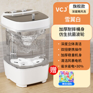 VCJ洗衣機(jī)小型家用母嬰內(nèi)衣褲洗襪子神器兒童單身人宿舍出租房半全自動(dòng)洗脫一體迷你洗衣機(jī) 【旗艦雪翼白】雙扭便攜操控丨輕音暴風(fēng)動(dòng)力