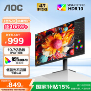 AOC 27英寸 4K IPS廣色域 HDR 出廠校色 低藍(lán)光不閃 節(jié)能認(rèn)證 三邊微邊 超薄辦公電腦顯示器 U27B35
