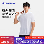 迪卡儂運(yùn)動(dòng)T恤速干網(wǎng)球polo衫翻領(lǐng)短袖寬松透氣網(wǎng)球服男-702278