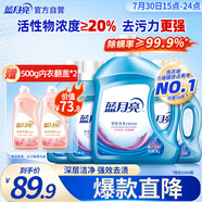 藍月亮 深層潔凈洗衣液 薰衣草香 3kg瓶+1kg瓶*3全瓶裝 強效去污易漂洗 