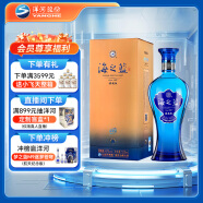 洋河 藍色經典 海之藍 42度 520ml 單瓶裝 綿柔濃香型白酒