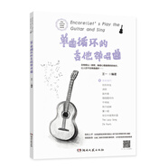 單曲循環(huán)的吉他彈唱曲