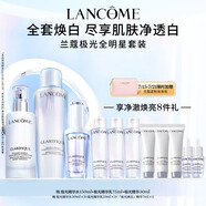 蘭蔻極光水乳+精華套裝美白祛斑保濕煥膚護(hù)膚品套裝生日禮物送女友