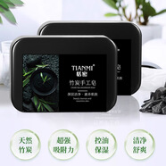恬密凈膚竹炭手工皂潔凈爽膚控油祛痘祛黑頭保濕補(bǔ)水潔面沐浴手工 1塊70g竹炭手工皂+起泡網(wǎng)