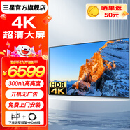 三星（SAMSUNG）4K超高清全面大屏HDR 窄邊框液晶臥室客廳會(huì)議智能顯示屏 免費(fèi)上門(mén)安裝 PS5游戲電視平板巨幕 75英寸 4K超清