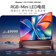 海信電視UX 100英寸 RGB-Mini LED三維控色 信芯H7 黑曜屏Ultra 帝瓦雷音響 世俱杯官方電視 100UX