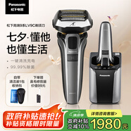 松下（Panasonic）高端9系剃須刀電動往復式男士刮胡刀清潔中心進口五刀頭 七夕禮物送男友送男士LV9C銀
