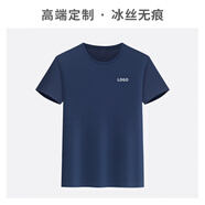 衫侶涼感冰絲t恤定制圓領(lǐng)短袖工作服印logo刺繡企業(yè)夏季團建文化衫訂 藏青色【冰絲無(wú)痕·圓領(lǐng)】 L