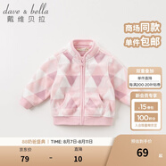 戴維貝拉（DAVE＆BELLA）春秋兒童外套男童秋裝女童寶寶衣服童裝男孩嬰兒搖粒絨棒球服服裝 粉色菱形格【DB396-D】 110 cm（建議身高100-110cm）