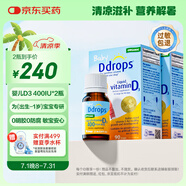 Ddrops滴卓思 新生嬰幼兒童營養(yǎng)維生素D3滴劑vd3 初生0-1歲 【2瓶裝】
