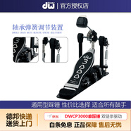 dw drumsDW架子鼓硬件套裝 雙踩吊镲架軍鼓架踩镲架 踩錘 支架套裝 DW3000單踩