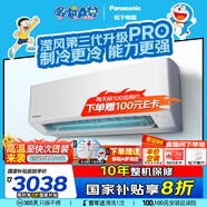 松下（Panasonic）空調(diào)大1匹 新一級(jí)能效變頻冷暖壁掛式省電空調(diào)掛機(jī) 松下原裝壓縮機(jī) 納諾怡除菌JM26K410Q
