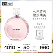 香奈兒（Chanel）邂逅柔情淡香水(噴裝)50ml禮盒裝 粉瓶粉邂逅 生日禮物送女友老婆