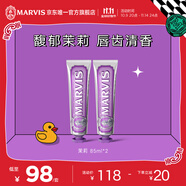  瑪爾仕 茉莉薄荷牙膏85ml*2 凈澈皓齒含氟防齲 意大利進口