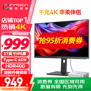 聯(lián)合創(chuàng  )新27英寸顯示器4K超清IPS技術(shù) 98%P3色域HDR400 Type-C65W旋轉升降 電腦辦公顯示屏27D1U
