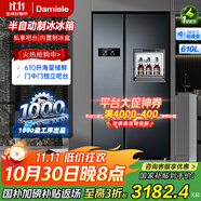 達(dá)米尼【熱銷(xiāo)冰箱】610藍(lán)智能變頻風(fēng)冷無(wú)霜冰箱雙開(kāi)門(mén)對(duì)開(kāi)門(mén)大容量家用冰箱帶吧臺(tái)一級(jí)能效冰箱 全新升級(jí)610+味新一周鮮-美妝小魔盒+銀離子殺菌