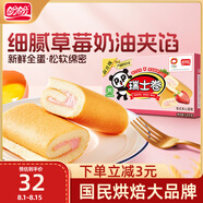 盼盼 瑞士卷 餅干蛋糕下午茶早餐糕點(diǎn)休閑食品軟面包 草莓味1250g