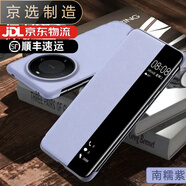 華為（HUAWEI）【品質(zhì)原裝】適用于Mate60Pro手機(jī)殼真皮翻蓋mate70保護(hù)套新款智 智能翻蓋皮套【淡紫色】送屏幕膜+鏡頭膜 華為_Mate_60_Pro