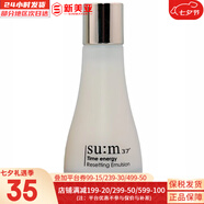 蘇秘37°（Su:m37°）時(shí)光能量水乳霜套裝呼吸37孕婦女護(hù)膚品禮盒保濕自然發(fā)酵節(jié)日禮物 蘇秘時(shí)光能量乳液50ml