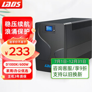 雷迪司UPS不間斷電源D1000K 600W辦公電腦服務(wù)器停電應(yīng)急穩(wěn)壓后備電源 家用停電應(yīng)急備用電源