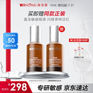薇諾娜舒緩保濕特護精華液30ml修護補水化妝品護膚品禮物
