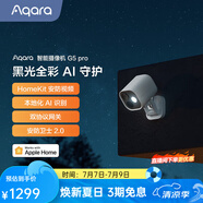 Aqara智能攝像機G5 Pro家用監(jiān)控器雙協(xié)議網(wǎng)關(guān)聲音識別黑光全彩AI攝像機 G5Pro(Wi-Fi網(wǎng)關(guān)版)石墨灰