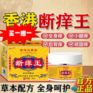 JENSY斷癢王止癢抑菌膏皮膚騷癢蚊蟲手腳腿內(nèi)側(cè)濕珍外用乳膏