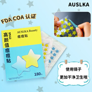 AUSLKA Beauty澳詩卡180貼星星痘痘貼水膠體可愛圖案遮痕吸膿祛痘抗痘日夜呵護(hù) 黃色藍(lán)色星星180貼+鑷子組合