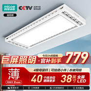 四季沐歌（MICOE）電動(dòng)晾衣架可嵌入隱藏式自動(dòng)升降隱形超薄智能晾衣機陽(yáng)臺晾衣桿 Y7【超薄·38英寸全屏】遙控+40孔